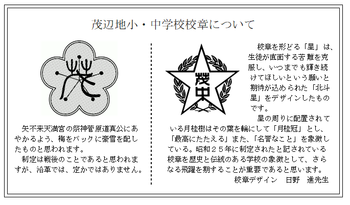 校章2024.png
