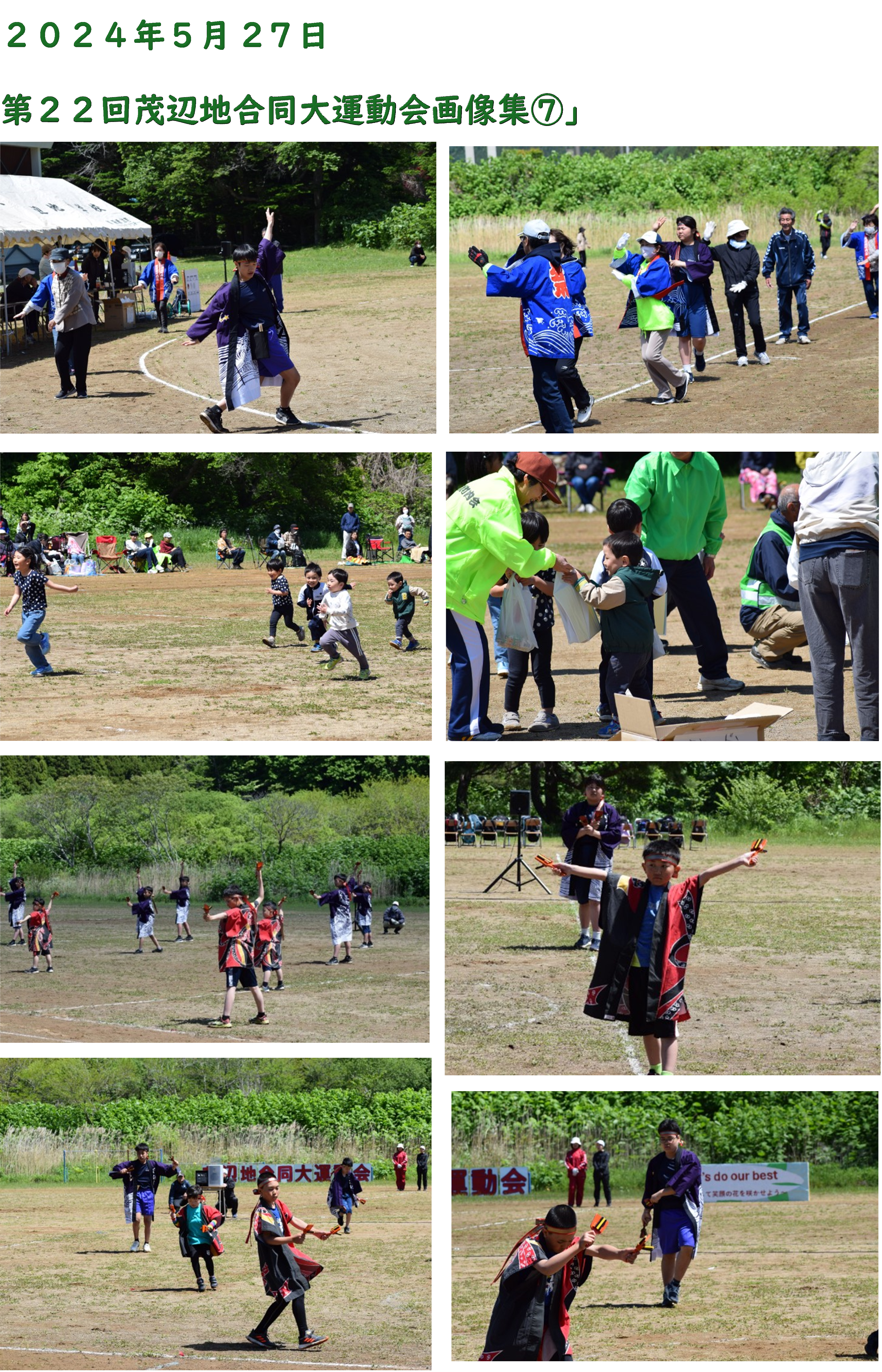 運動会7.png