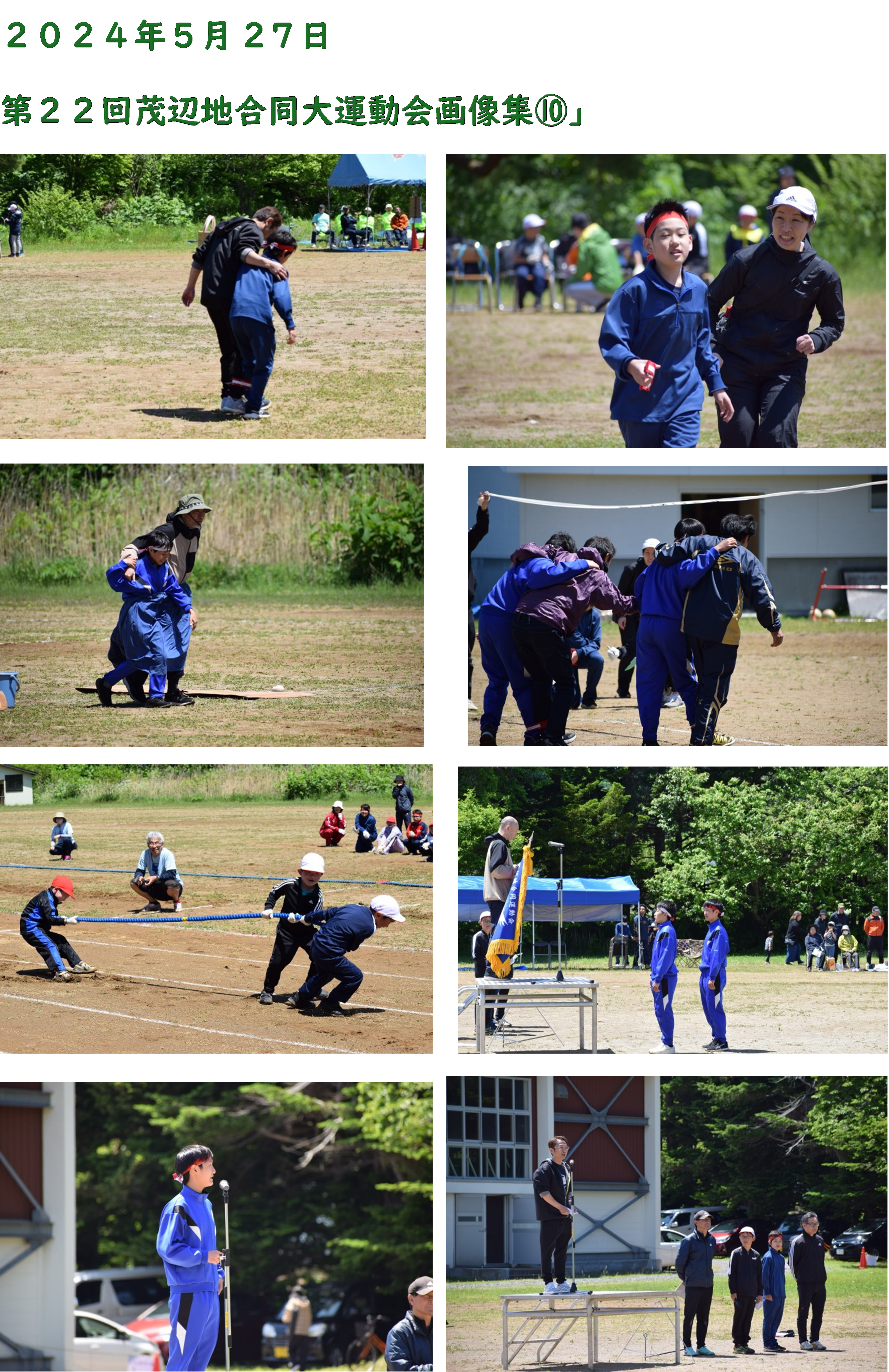 運動会10.png