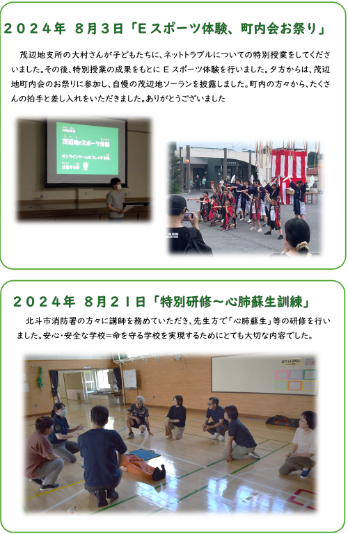 Eスポーツ、心肺蘇生 (1).png