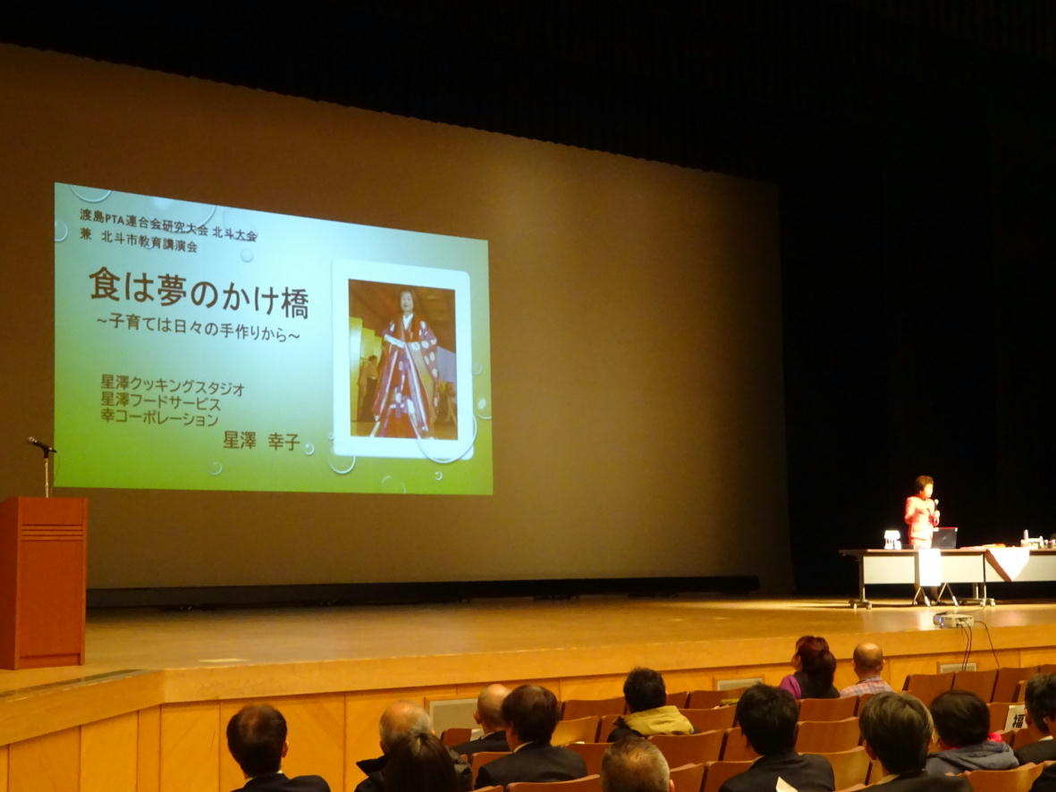 12月渡P講演会2.jpeg