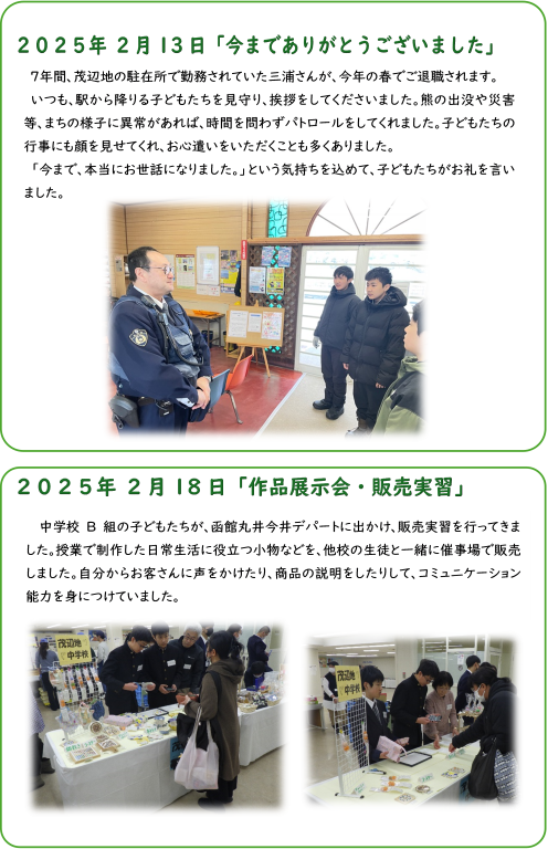 三浦さん、販売実習.png