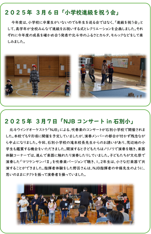 進級を祝う会、イースターハント.png