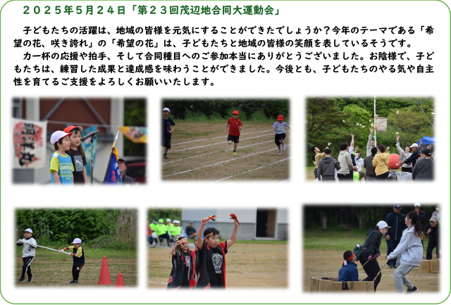 運動会.png