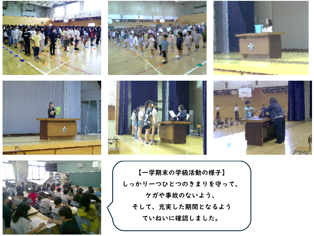 一学期終業式.png