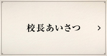 学校概要 大野中学校